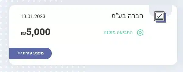 דינו תביעות קטנות, תביעה קטנה, הגשת תביעה קטנה